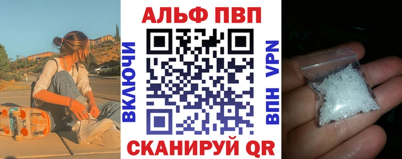 купить наркоту  Воткинск  Альфа ПВП Соль 