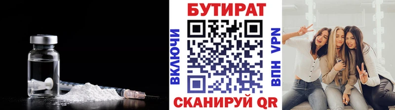 Бутират оксибутират  Воткинск 