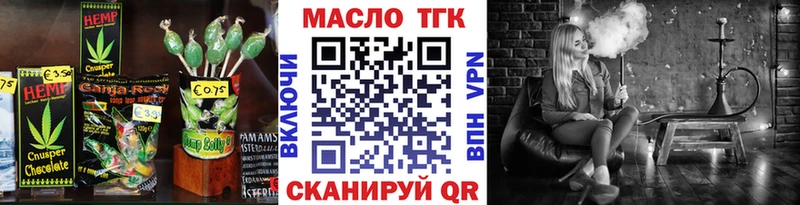 Печенье с ТГК конопля  Воткинск 