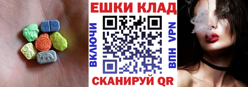Экстази ешки  где купить наркотик  Воткинск 