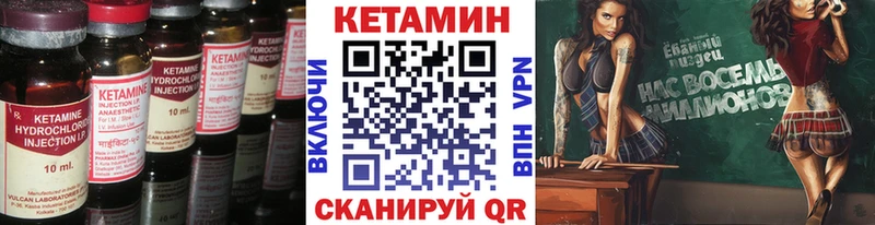 КЕТАМИН VHQ Воткинск