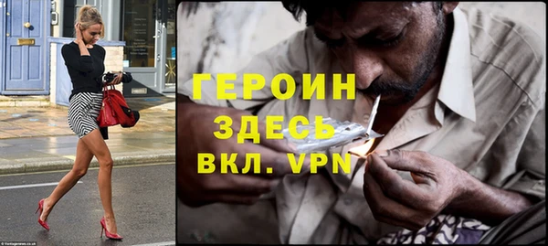 героин Белокуриха