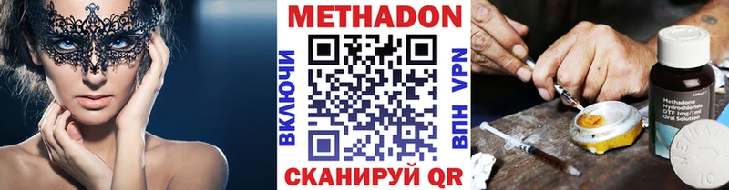Метадон кристалл  магазин    нарко площадка клад  Воткинск 